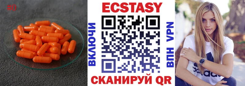 закладка  Нальчик  Ecstasy круглые 