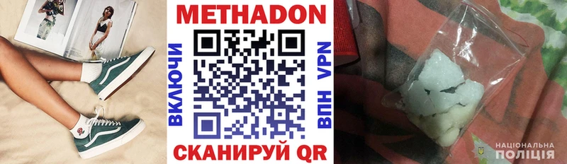 Метадон белоснежный  blacksprut зеркало  Нальчик 